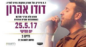 Dudu Aharon